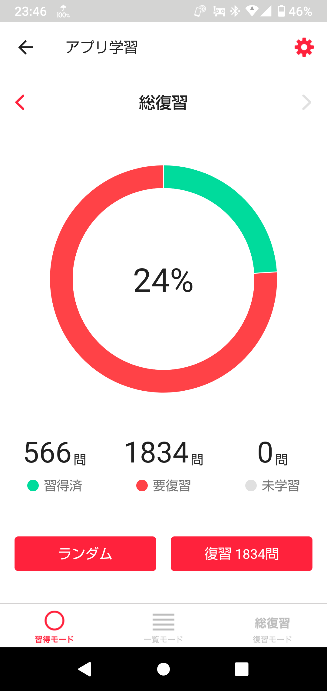 Screenshot_20210920-234647